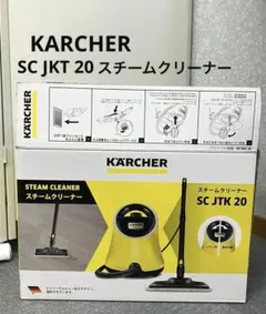 2026年最新】ケルヒャー スチームクリーナーsc jtk20の人気アイテム