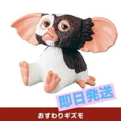 グレムリン★ギズモがいっぱいコレクション★おすわり★ガチャ★フィギュア★かわいい