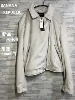 【新品】バナナリパブリック　ヴィーガンスエードモトジャケット　ライダース