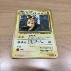 ポケモンカード 旧裏 ライチュウ ◇ 拡張シート第2弾(赤版) - メルカリ