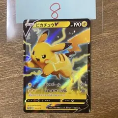 ピカチュウV ピカピカ！ピカチュウ！プロモカードキャンペーン