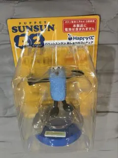 Happyくじ パペットスンスン おしゃべりフィギュア A賞