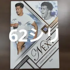 Charalampos Kostoulas トレーディングカード
