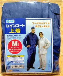 ネイビー レインコート Mサイズ　上着