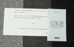 【未開封　当選賞品】 ウマ娘 Google Play 大感謝祭 クリア カード