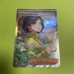 2026年最新】パラソルおねえさんの人気アイテム - メルカリ