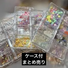 デコパーツ＆ビーズ&ホログラムなどまとめ売り 3ケース レジン シェイカー封入