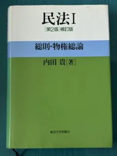 2026年最新】民法②の人気アイテム - メルカリ