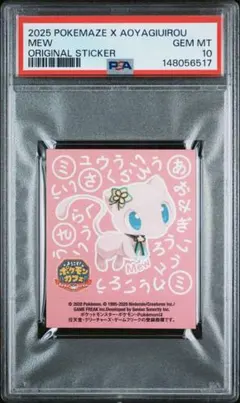 村上隆 チケット限定 UR Panda Brothers 英語版 PSA10 - メルカリ