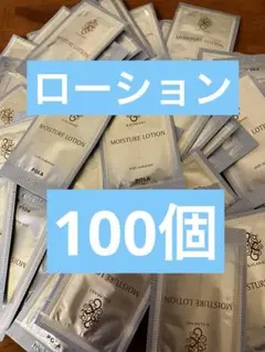 POLA カラハリ　モイスチャーローション　化粧水　100個のサムネイル