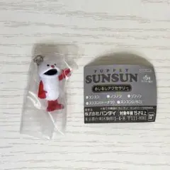 【新品・未開封】パペットスンスン めじるしアクセサリー ノンノン