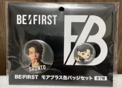 BE:FIRST モアプラス 缶バッジ セット SHUNTO シュント