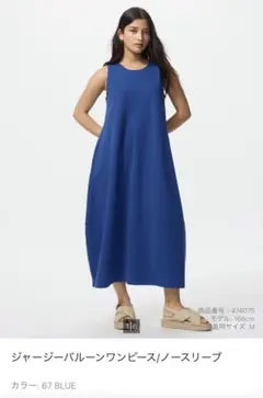 UNIQLO ジャージーバルーンワンピース/ノースリーブ
