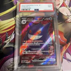 ゲンガーex SR PSA9 088/071 ワイルドフォース - メルカリ