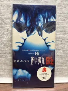 【B'z】さまよえる蒼い弾丸　赤ロゴ 追加ジャケットバージョン　レア盤 B'z】さまよえる蒼い弾丸 赤ロゴ 追加ジャケットバージョン レア盤