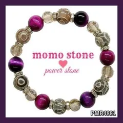 ❤PMR4881✨タイガーアイ 三眼天珠 天然石 パワーストーンブレスレット