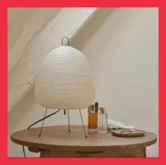 【在庫処分】イサムノグチ　akari アカリ　リプロダクト　照明