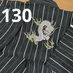 黒地ストライプ 甚平 龍刺繍 130cm