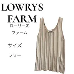 LOWRYS FARM ローリーズファーム タンクトップ ストライプ柄 フリーのサムネイル