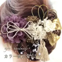 藤色パープル紫＆ホワイトゴールド〜和装花髪飾り〜結婚式　成人式　卒業式　振袖　袴