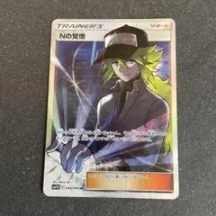 2025年最新】ポケモンカード nの覚悟 srの人気アイテム - メルカリ