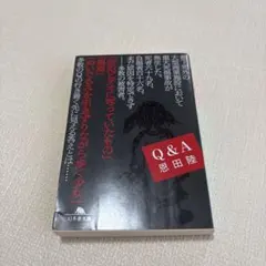 Q&A