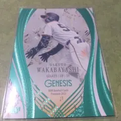 【GENESIS　2025】若林楽人　巨人　エメラルド箔　ジェネシス