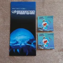 ドラえもん＊海底鬼岩城ステッカー＆パンフレット