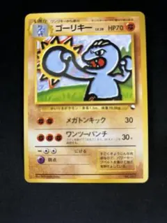 ポケモンカード旧裏　ゴーリキー クイックスターターのサムネイル