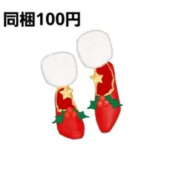 アイプリバース プリフォト スペシャルクリスマスレッド シューズ