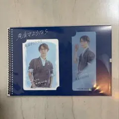 先生さようなら　ドラマコレクションカードセット　SnowMan 渡辺翔太