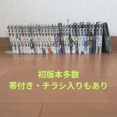 2026年最新】バガボンド 初版 1巻の人気アイテム - メルカリ