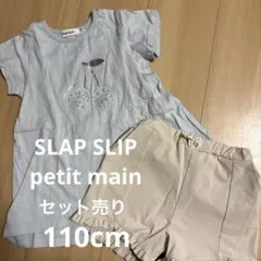 petit mainチェリー刺繍Tシャツとショートパンツセット 110cm