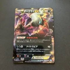 ダークライEX SR BW4 ダークラッシュ 072/069 - メルカリ