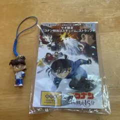 コナン特別コスチューム✨ストラップ✨映画沈黙の15分公開記念✨