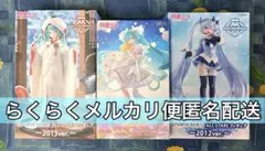 初音ミク AMP フィギュア Birthday2026 雪ミク 新品未開封品