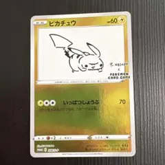ピカチュウ：YU NAGABA×ポケモンカードゲーム PROMO S-Pプロモ…