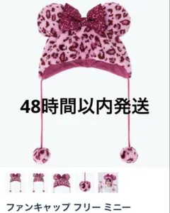 ファンキャップ ヒョウ柄 豹柄 ピンク ミニー カチューシャ タグ付き