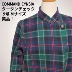 COMMAND CYNSIA ウール タータンチェック ジャケット 9号 M