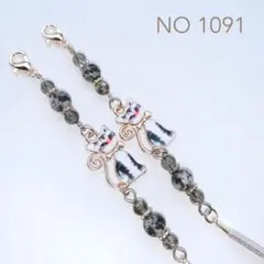 猫、天然石、マスクチャームメガネチェーンメガネストラップNO 1091