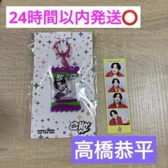 【新品未開封】なにわ男子ND⁵ ND5 セット　高橋恭平グッズ なにわ男子 ND⁵ 高橋恭平 グッズ2点セット - メルカリ
