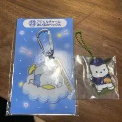 あひるのペックル ポチャッコ アクリルチャーム 2点セット