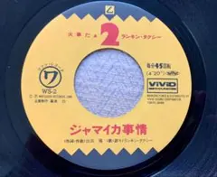 サムライチャンプルー TSUTAYA アクリルレコードコースター