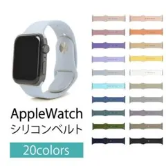apple watch アップルウォッチ バンド シリコン スポーツバンド