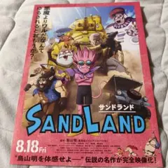ジャンプ懸賞 ポストカード SAND LAND 鳥山明 - メルカリ