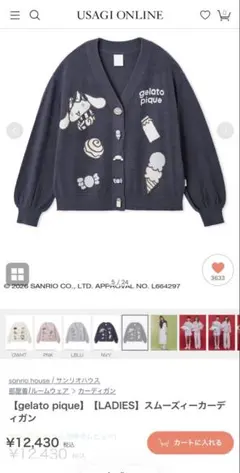 gelato piqueレディースサンリオハウススムーズィーカーディガンネイビー