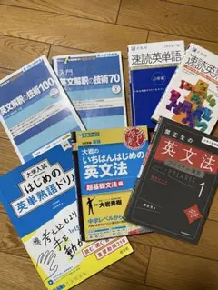 大学受験英語参考書 セット売り
