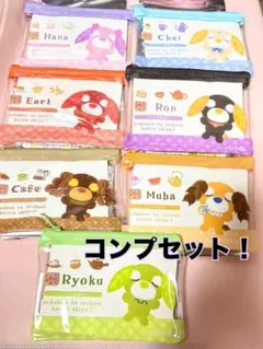 お茶犬　ミニクリアポーチ　コンプリート　７種