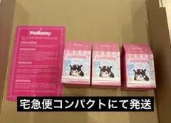 mellojoy メロジョイ　melloya のんびりシリーズ　3個セット