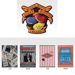 ハリーポッター 一番くじ H賞G賞 まとめ売り